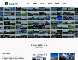 52huzhu.com screenshot