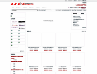 52meishop.com screenshot