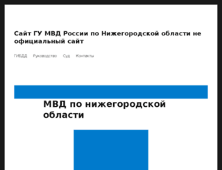 52mvd.ru screenshot