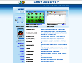52netbar.com screenshot