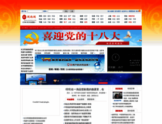 52news.com screenshot