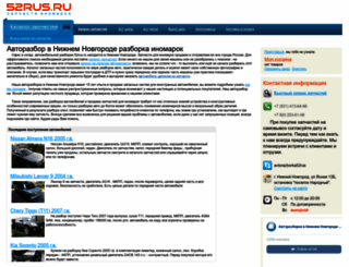 52rus.ru screenshot