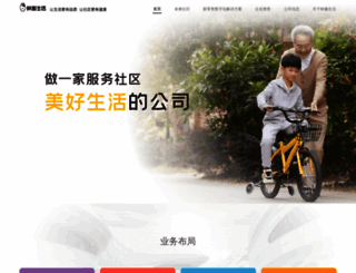 52shangou.com screenshot