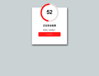 52taohan.com screenshot