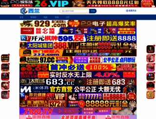 52tuiguang.com screenshot