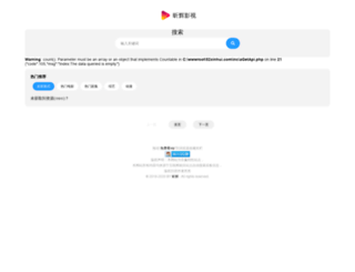 52xinhui.com screenshot
