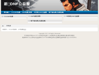 531dnf.com screenshot
