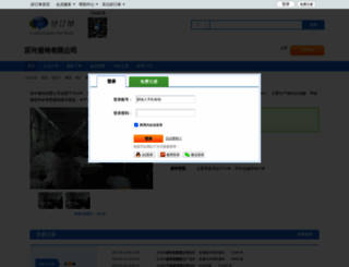 542054882.haodingdan.com screenshot