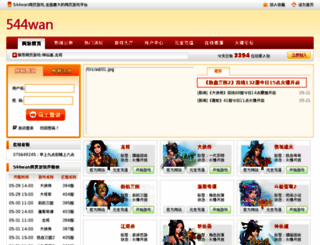 544wan.com screenshot