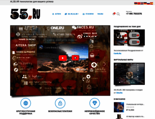 55.ru screenshot
