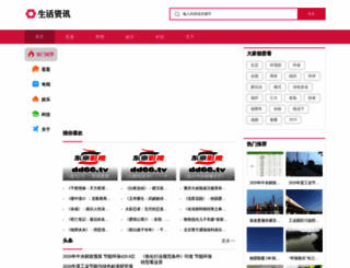 5566e.com screenshot