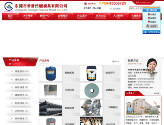 5566hao.com screenshot