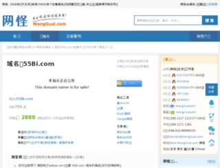 55bi.com screenshot