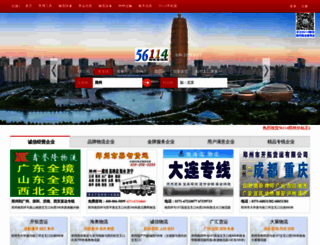 56114.com screenshot