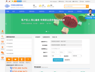 56fuwu.com screenshot