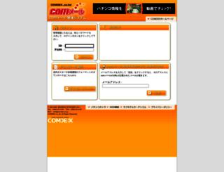 56m.jp screenshot
