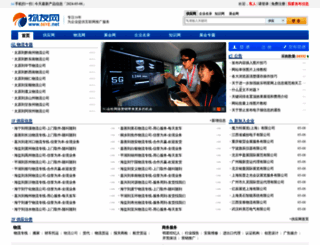 56ye.net screenshot