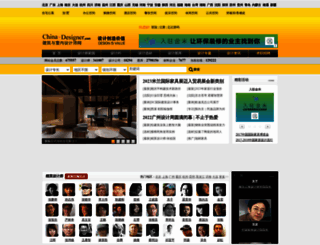 57703.china-designer.com screenshot