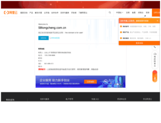58tongcheng.com.cn screenshot