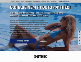 5el.com.ua screenshot