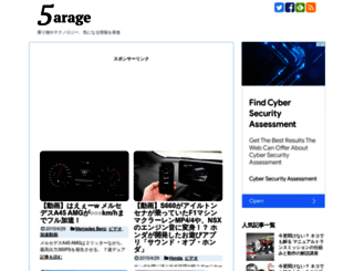 5garage.com screenshot