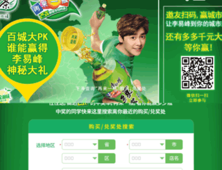 5i-tea.com screenshot
