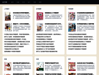 5icool.com.cn screenshot