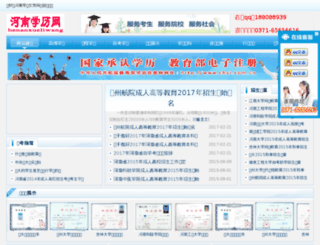 5ijiaoyu.com screenshot