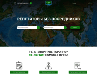 5legko.com screenshot