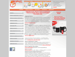 5minut.net.ua screenshot