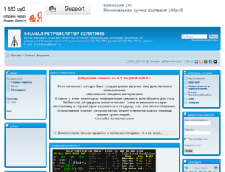 5radiochannel.ru screenshot