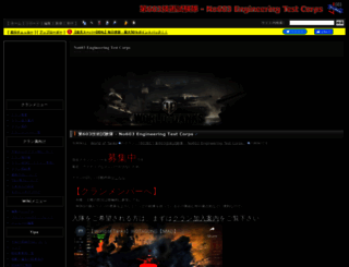 603ec.swiki.jp screenshot