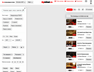 60minut.ru screenshot