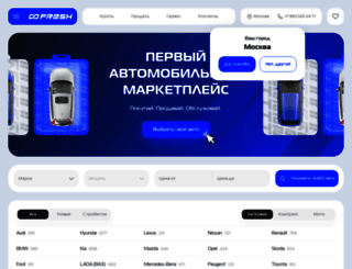 61.freshauto.ru screenshot