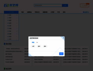 61baobao.com screenshot