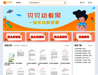 61beibei.com screenshot