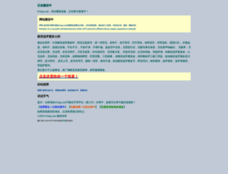61ting.com screenshot