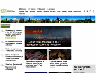 6264.com.ua screenshot