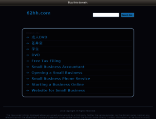 62hh.com screenshot