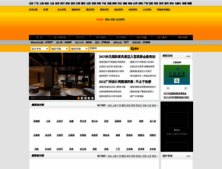 64934.china-designer.com screenshot