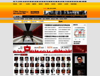 6617.china-designer.com screenshot