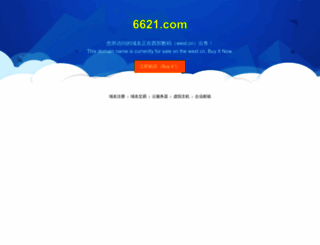 6621.com screenshot