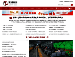 66ruian.com screenshot