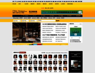 6701.china-designer.com screenshot