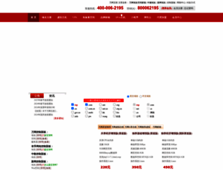69dns.com screenshot