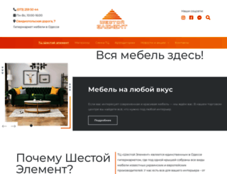 6element.com.ua screenshot
