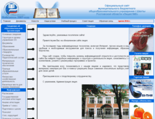 6school.ru screenshot