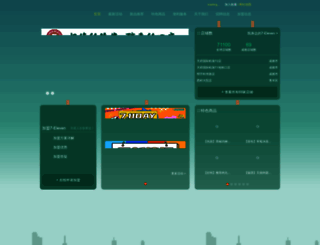 7-11cd.cn screenshot