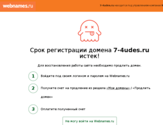 7-4udes.ru screenshot