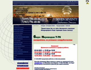 7-70.ru screenshot